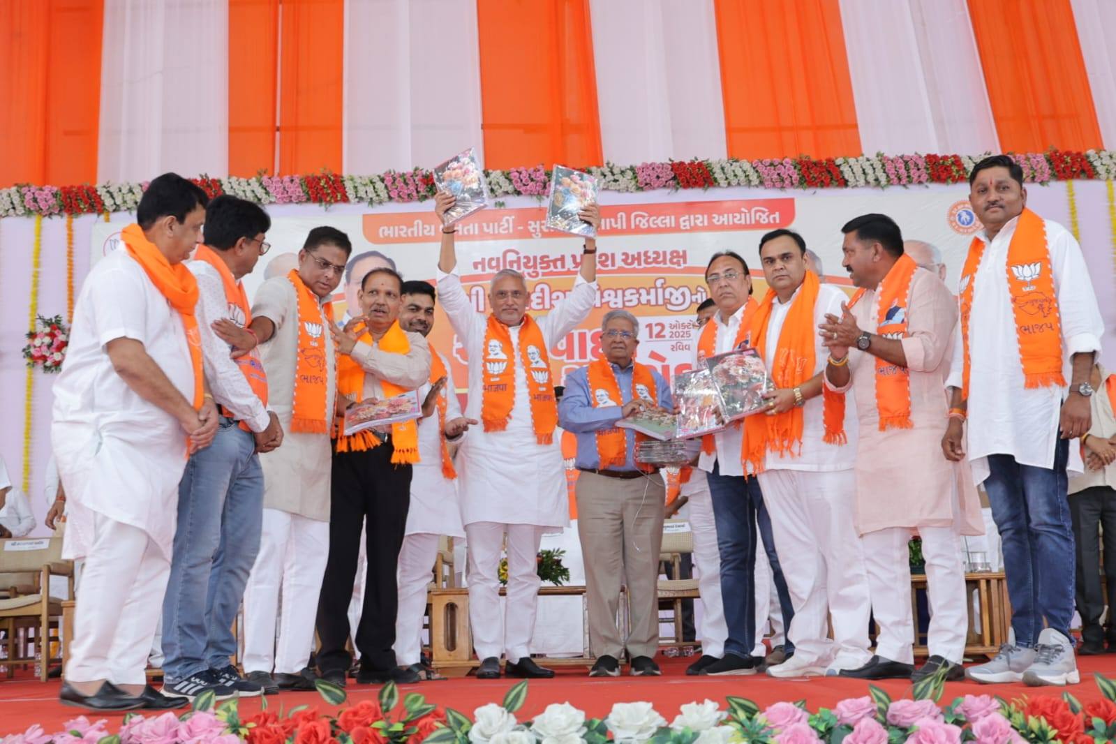 તા.૧૧-૧૦-૨૦૨૫ ના રોજ શ્રી માનનીય નવનિયુક્ત પ્રદેશ અધ્યક્ષશ્રી જગદીશ વિશ્વકર્માજીનો અભિવાદન સમારોહ કાર્યક્રમ સફળ બનાવવા બદલ આપ સૌનો આભાર વ્યક્ત કરે છે.